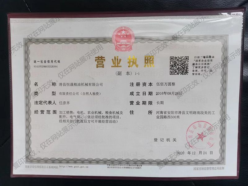 營(yíng)業(yè)執(zhí)照